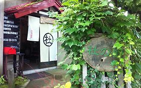 おたるない バックパッカーズホステル 杜の樹